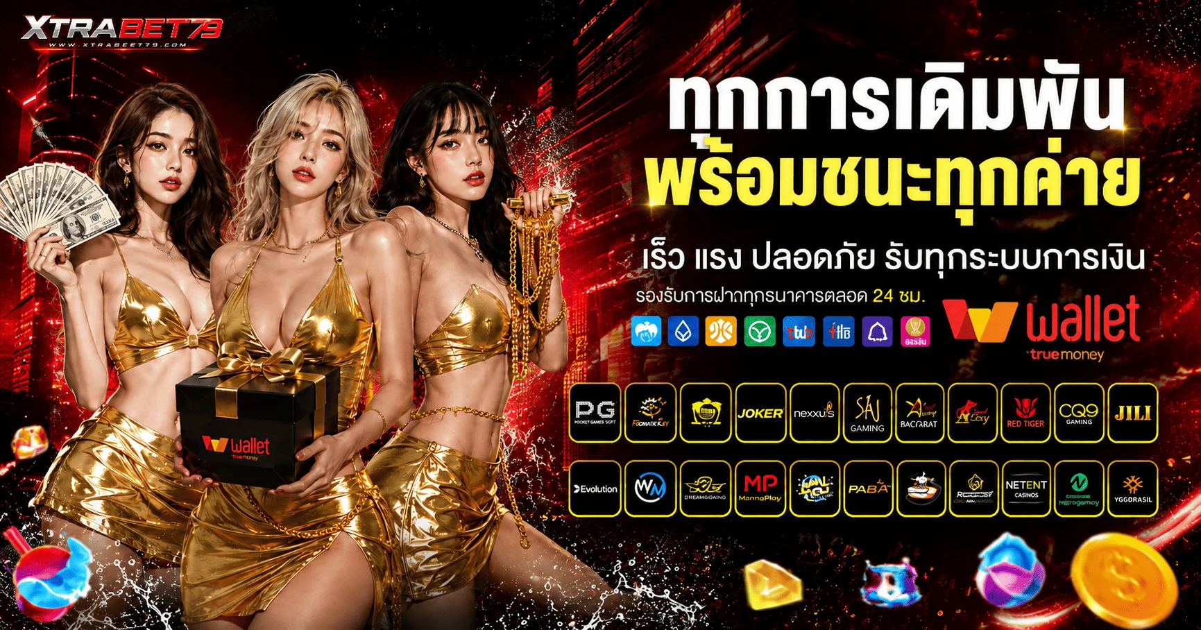 หน้าจอเกมสล็อตเว็บตรง XTRABET79 รวมค่ายชั้นนำเล่นลื่นทุกอุปกรณ์